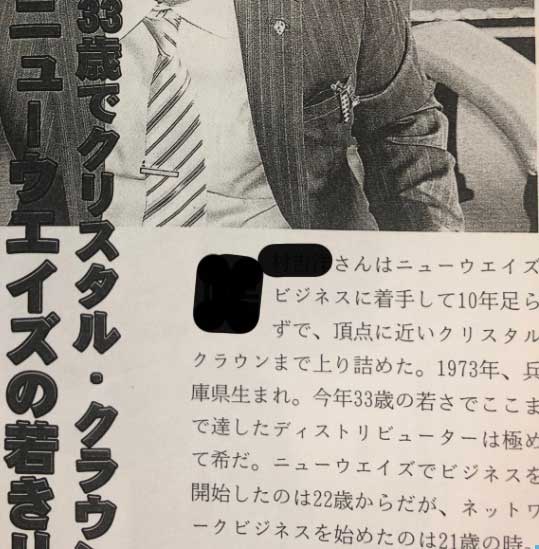事業家集団まとめサイト